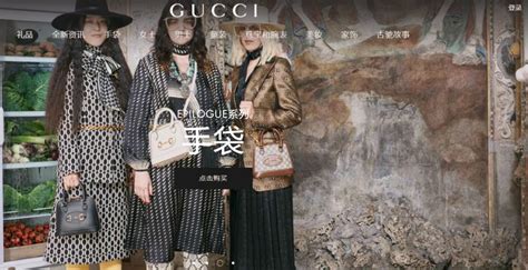 gucci tmall china